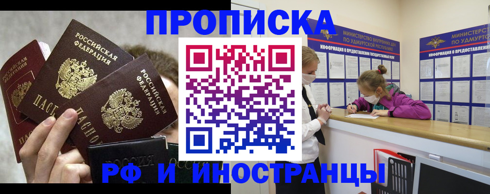 миграционный учет в Зеленокумске