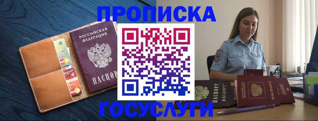 миграционный учет в Зеленокумске