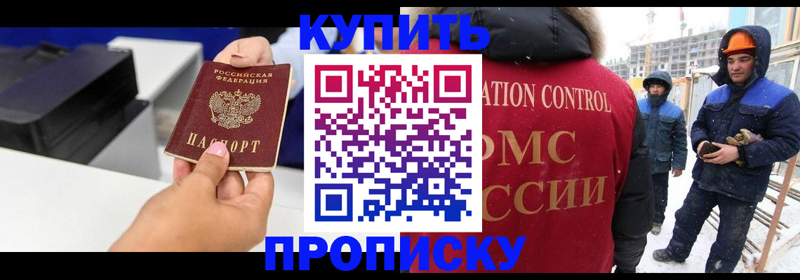 прописка гарантия в Зеленокумске