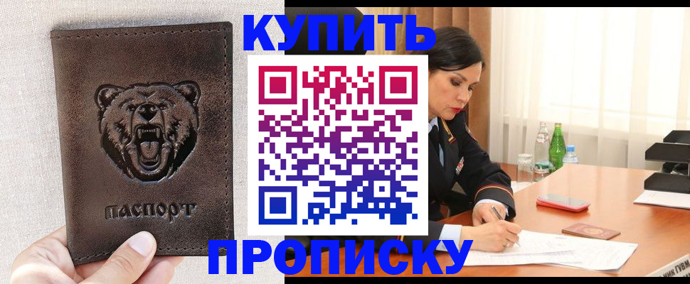 где прописаться в Зеленокумске
