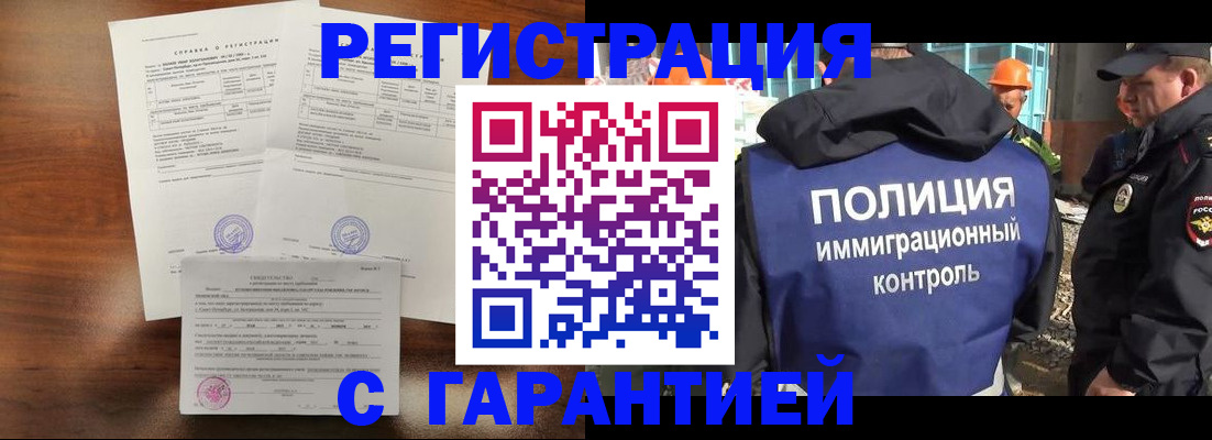 временная регистрация собственник в Зеленокумске