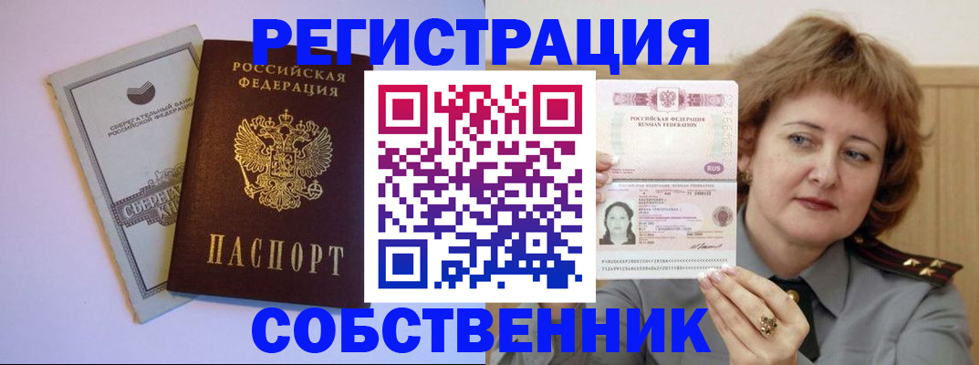прописка паспорт в Зеленокумске