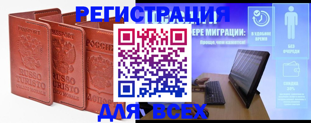 прописка штамп в Зеленокумске