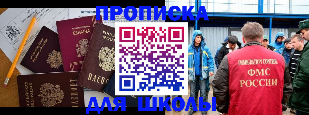 временная регистрация в квартире в Зеленокумске