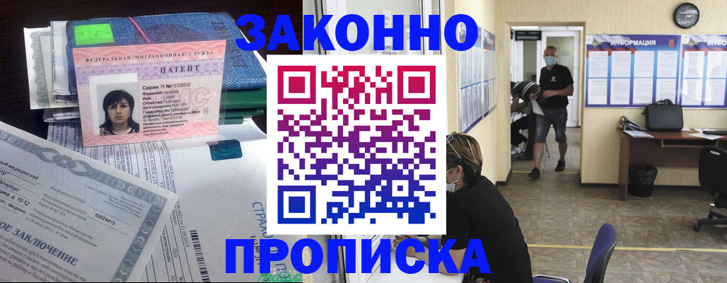 временная регистрация купить в Зеленокумске