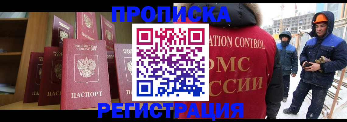 временная регистрация законно в Зеленокумске